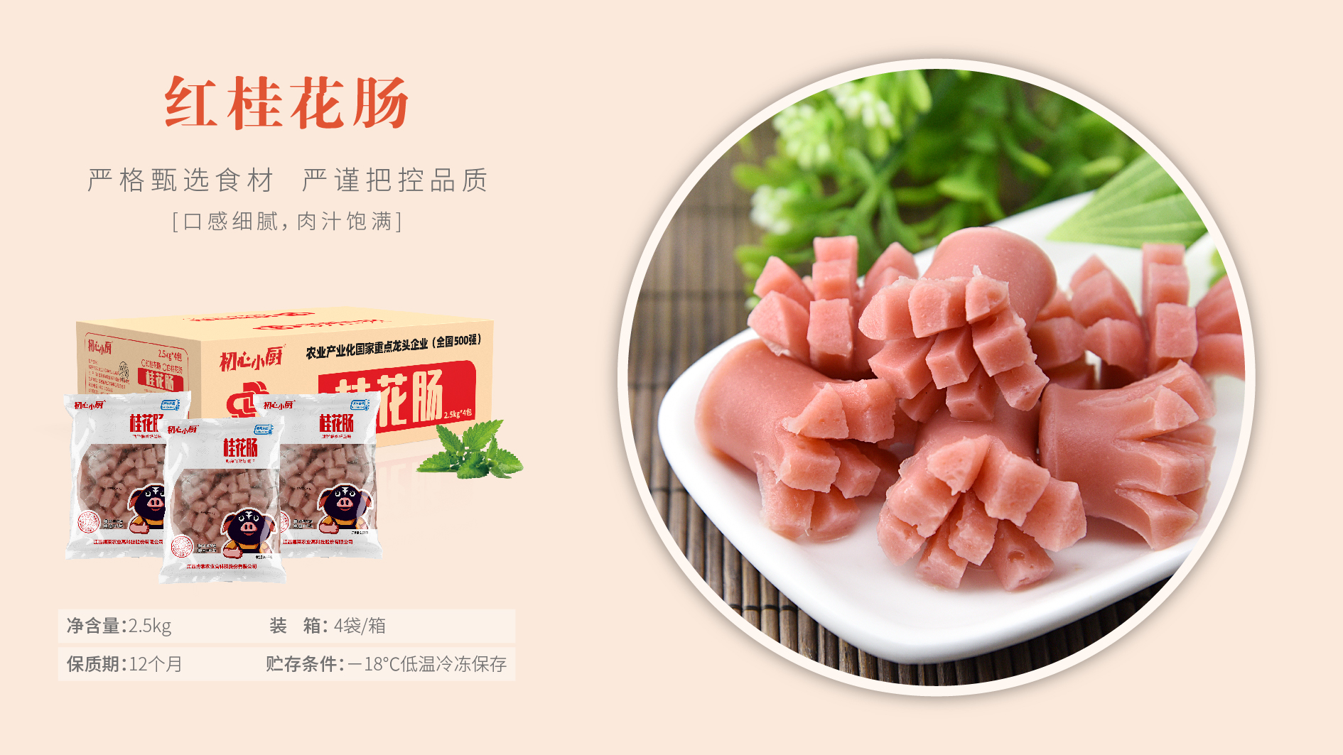 肉丸 火锅食材类-产品介绍图-09