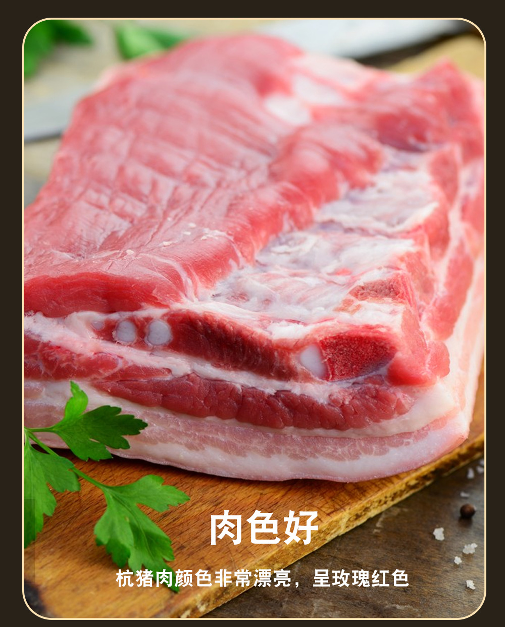 修水杭猪肉_07.jpg